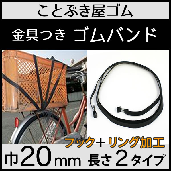 送関込 平ゴム(30mm×1.5m 14本) ゴムパッチンプルズ - 通販 - action